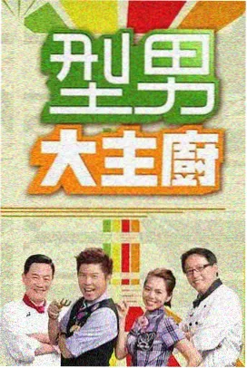 水牛影视资讯夜话食堂素人征集配图