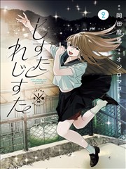末日女神系统